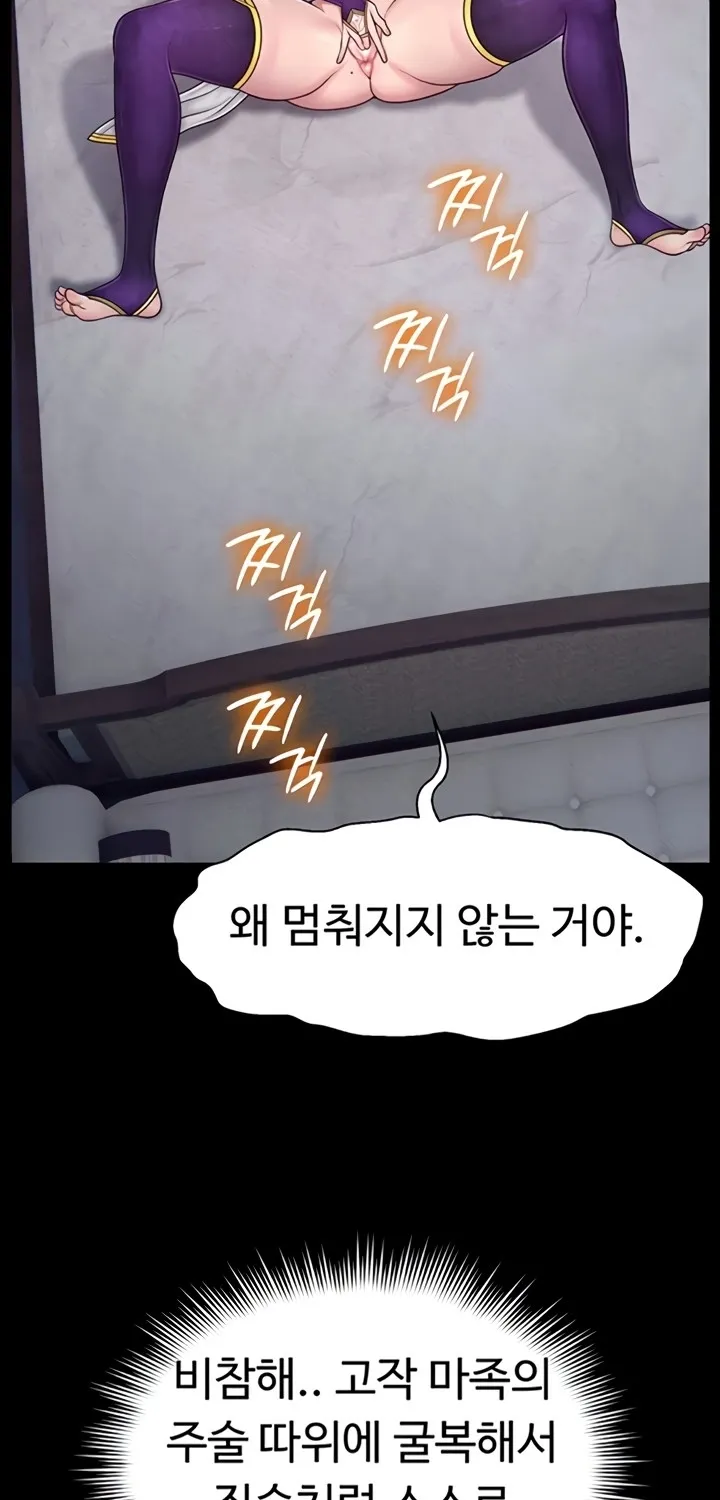 Read Ero: The Princess Submits chapter 13 image 2 on Lezhin