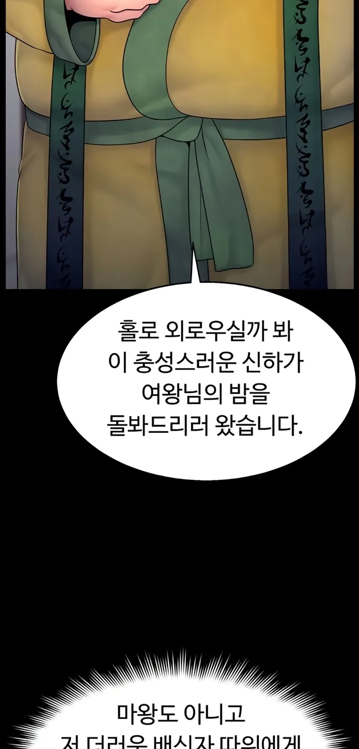 Read Ero: The Princess Submits chapter 13 image 21 on Lezhin