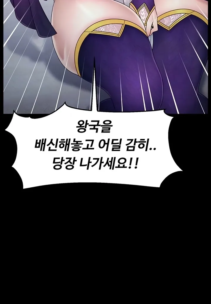 Read Ero: The Princess Submits chapter 13 image 23 on Lezhin