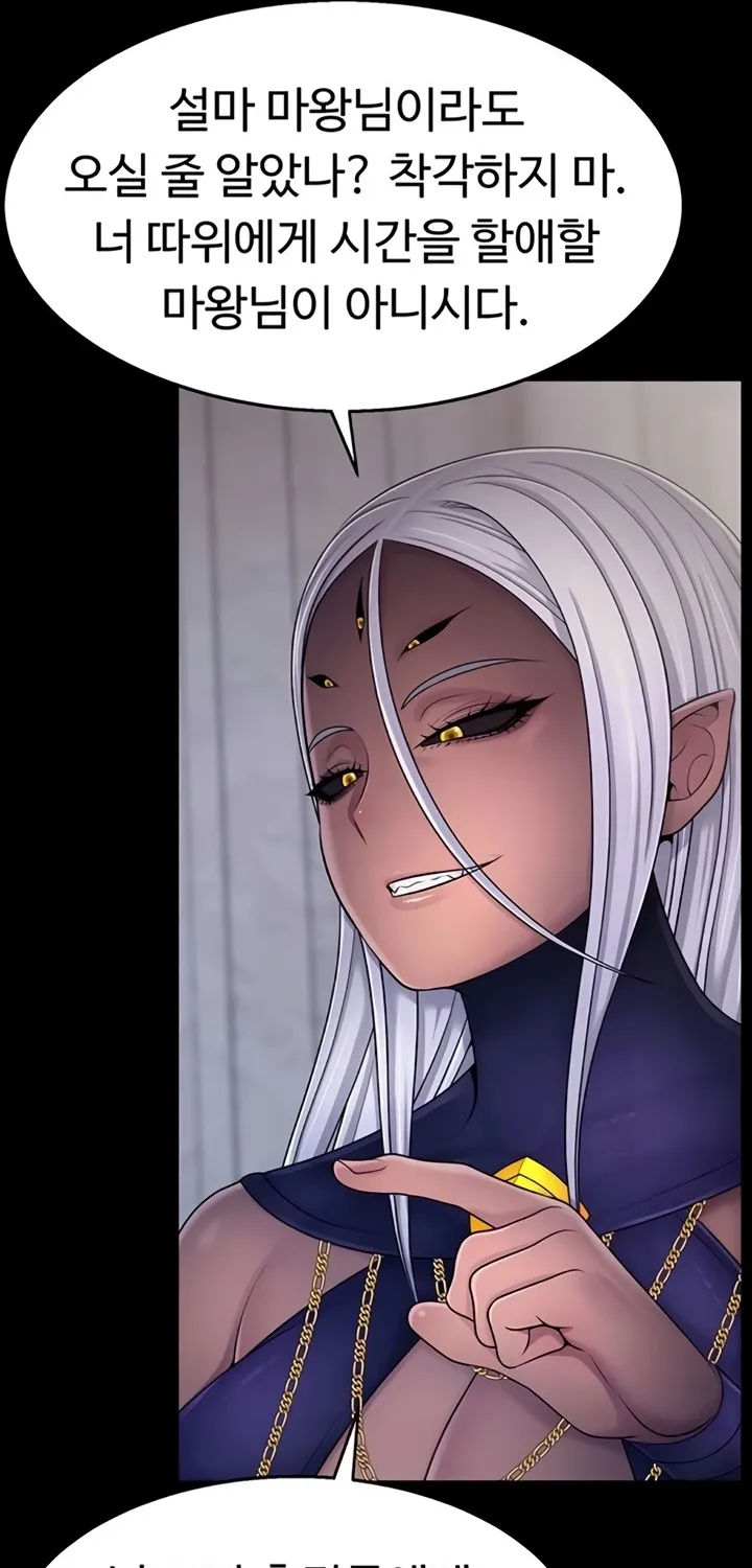 Read Ero: The Princess Submits chapter 13 image 24 on Lezhin