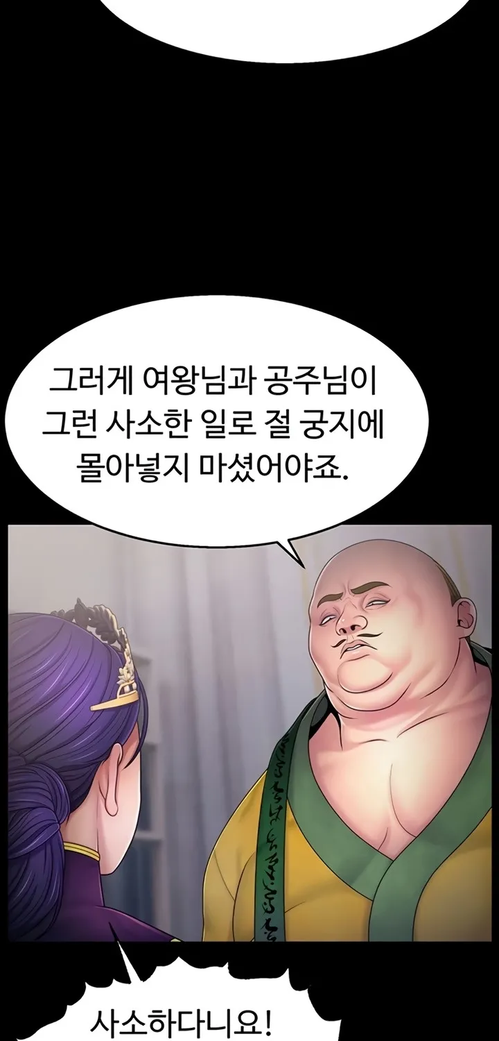 Read Ero: The Princess Submits chapter 13 image 29 on Lezhin