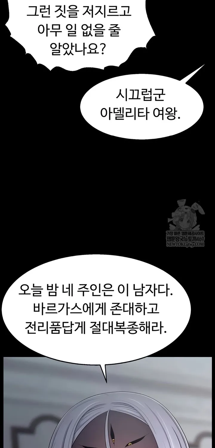 Read Ero: The Princess Submits chapter 13 image 30 on Lezhin