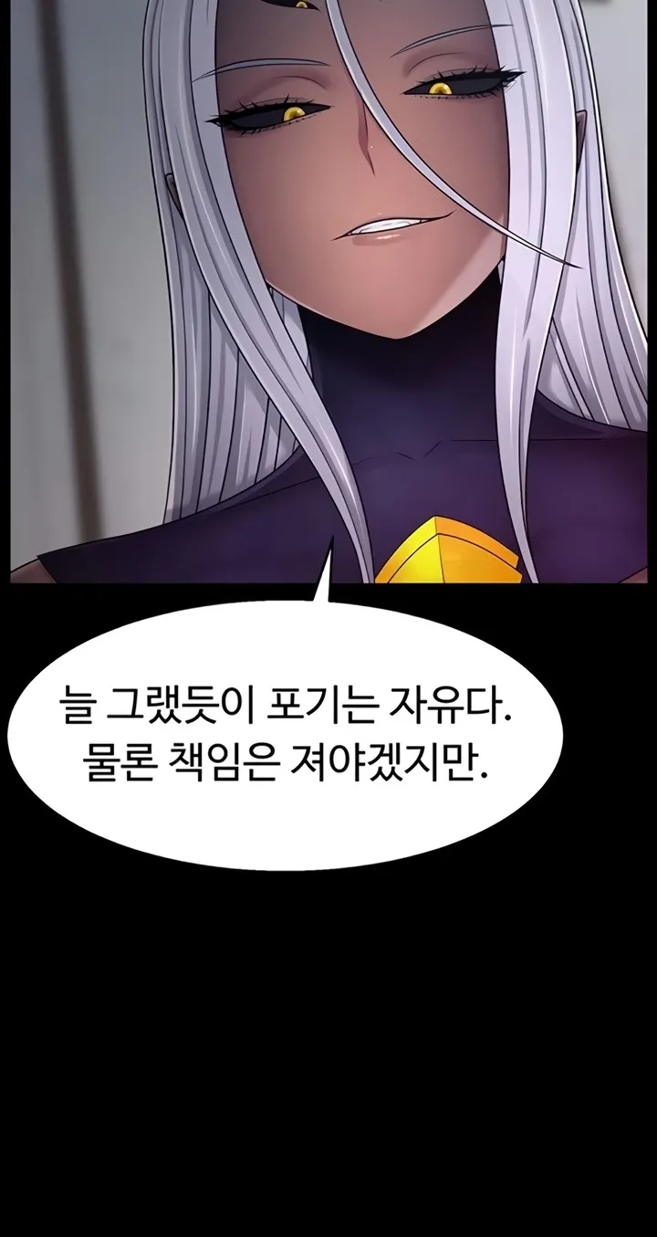 Read Ero: The Princess Submits chapter 13 image 31 on Lezhin