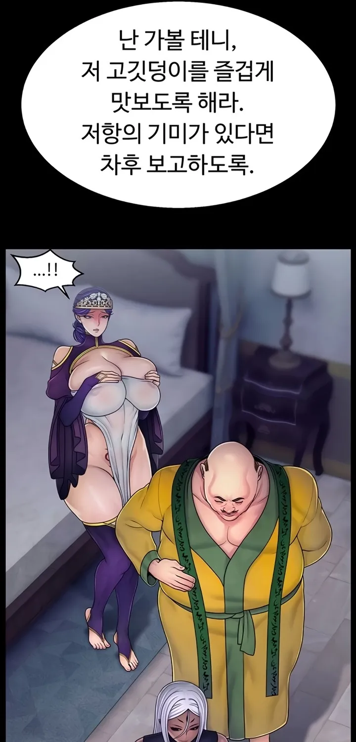 Read Ero: The Princess Submits chapter 13 image 32 on Lezhin