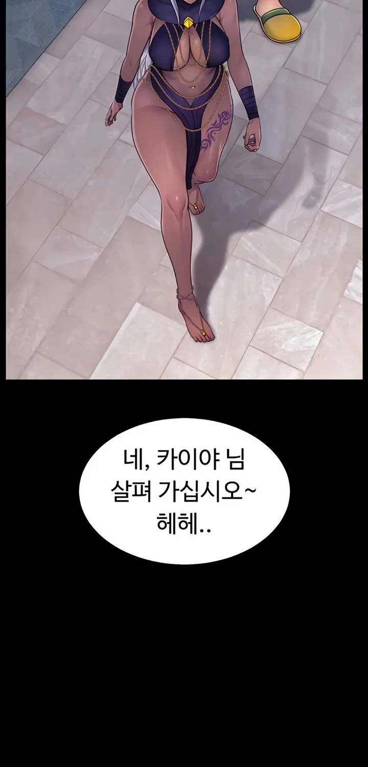 Read Ero: The Princess Submits chapter 13 image 33 on Lezhin