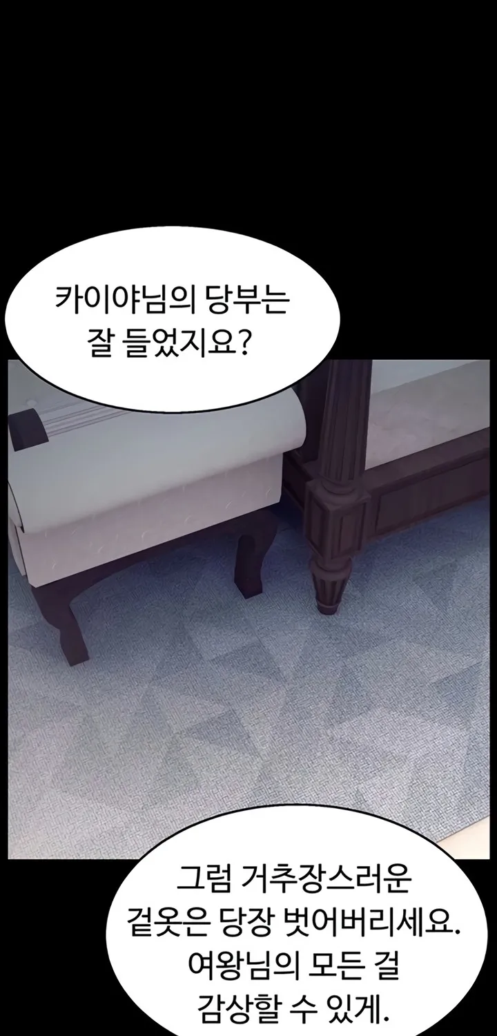 Read Ero: The Princess Submits chapter 13 image 34 on Lezhin