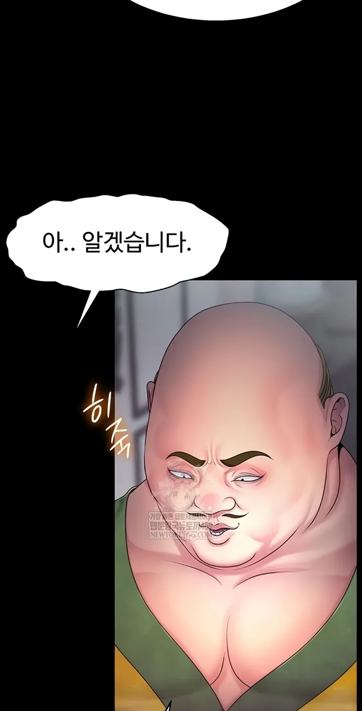 Read Ero: The Princess Submits chapter 13 image 35 on Lezhin