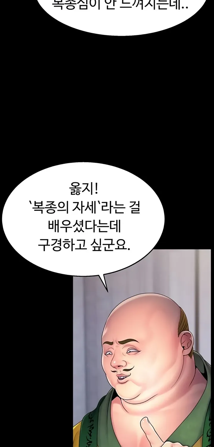 Read Ero: The Princess Submits chapter 13 image 38 on Lezhin