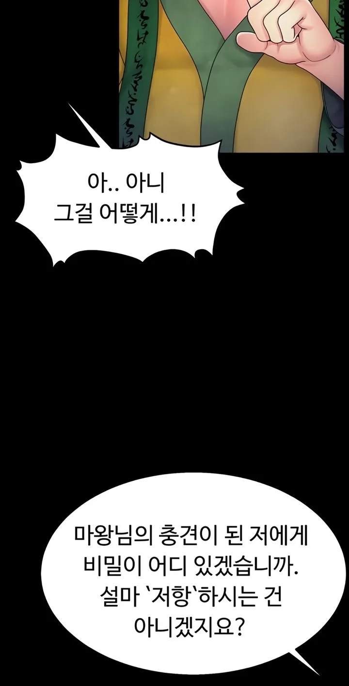 Read Ero: The Princess Submits chapter 13 image 39 on Lezhin