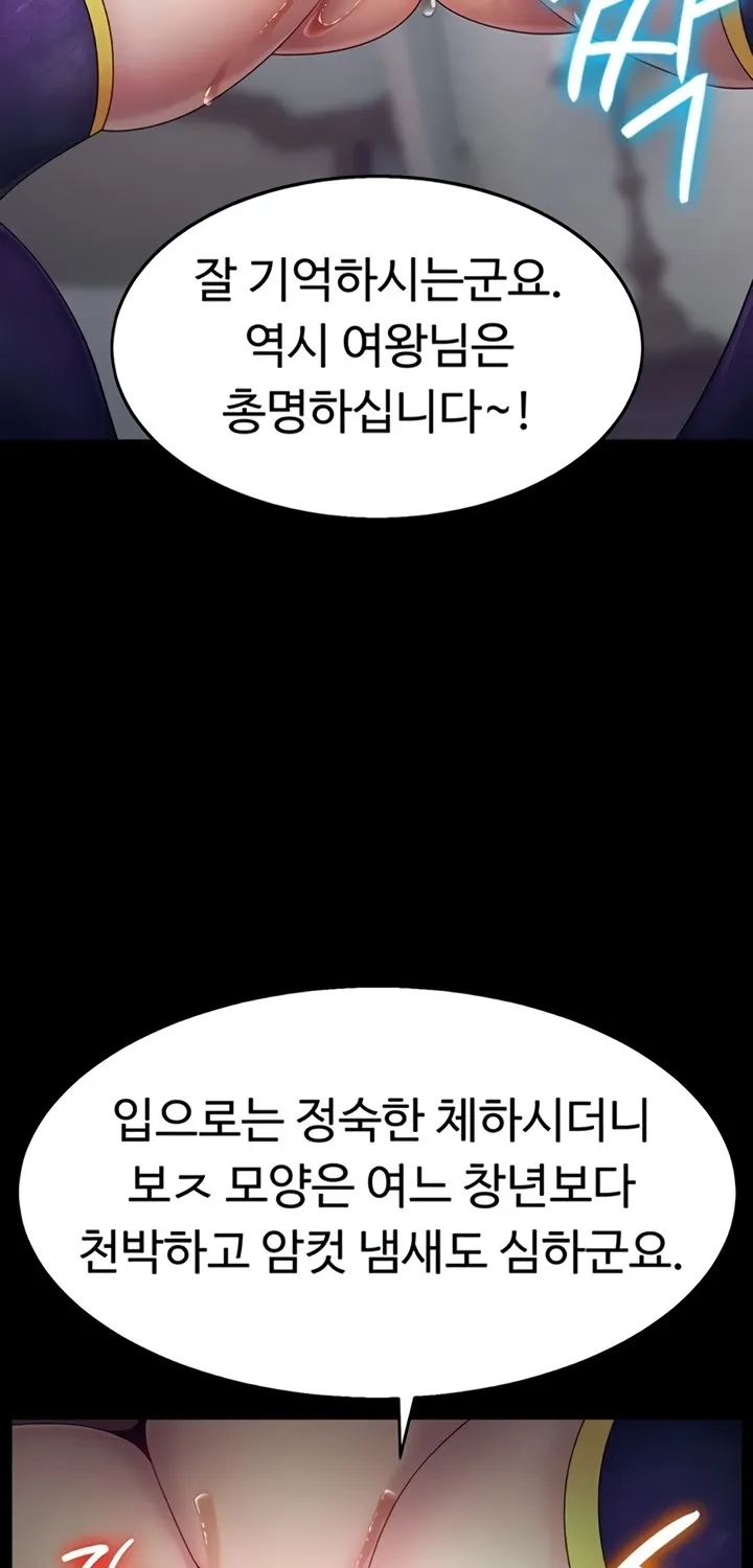 Read Ero: The Princess Submits chapter 13 image 42 on Lezhin