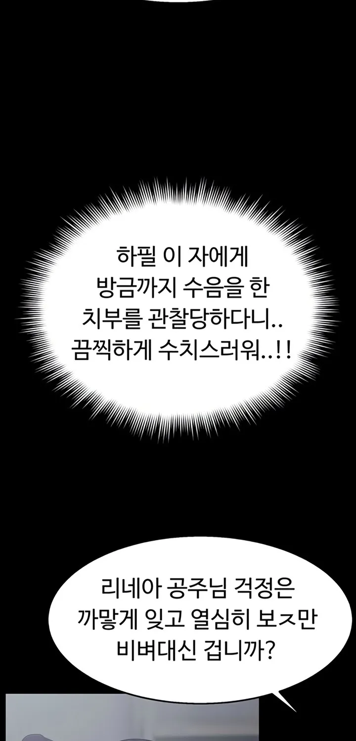 Read Ero: The Princess Submits chapter 13 image 44 on Lezhin