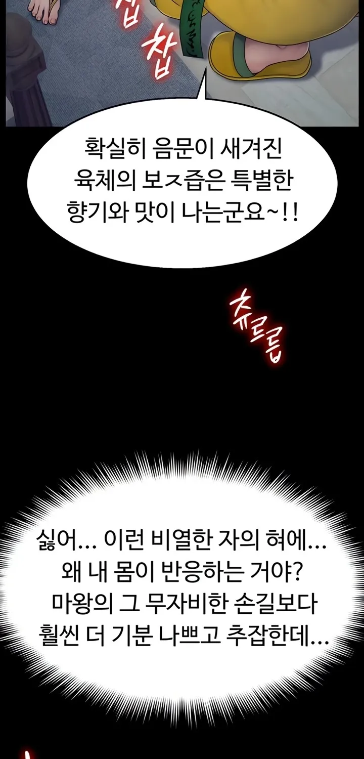 Read Ero: The Princess Submits chapter 13 image 49 on Lezhin