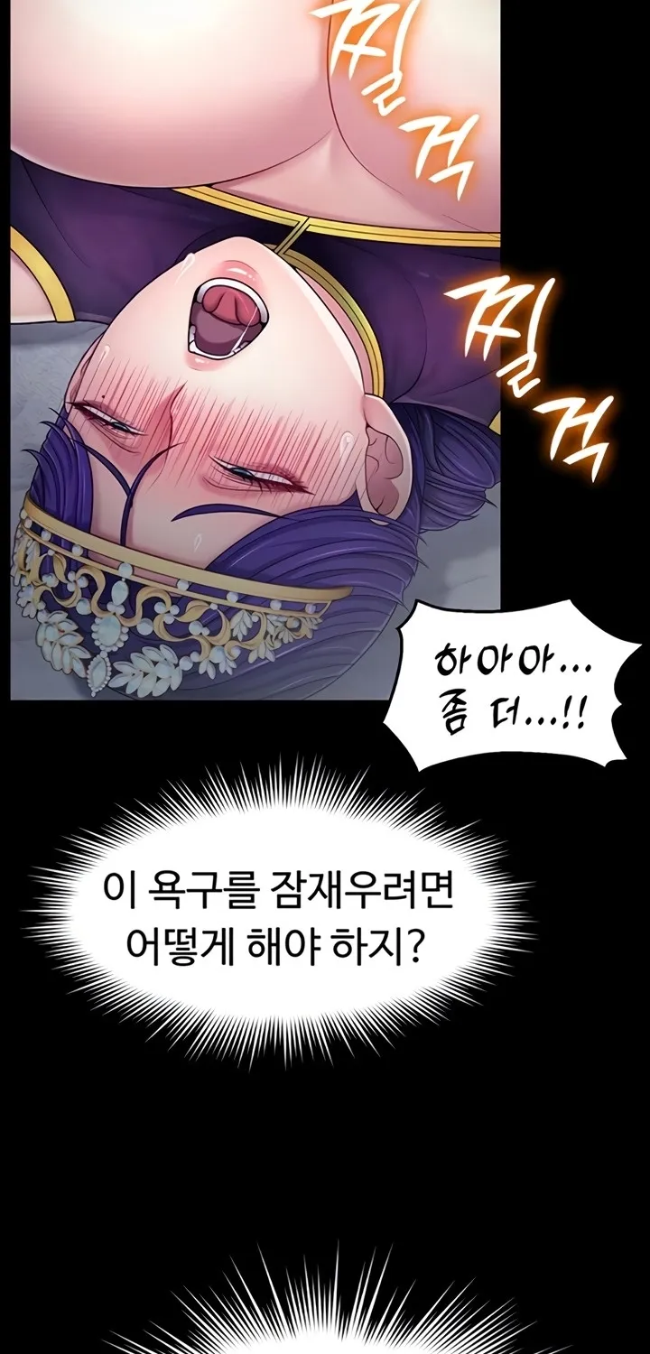 Read Ero: The Princess Submits chapter 13 image 5 on Lezhin