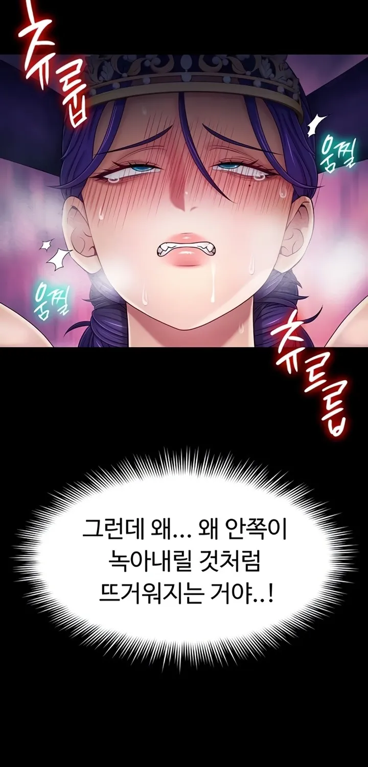 Read Ero: The Princess Submits chapter 13 image 50 on Lezhin