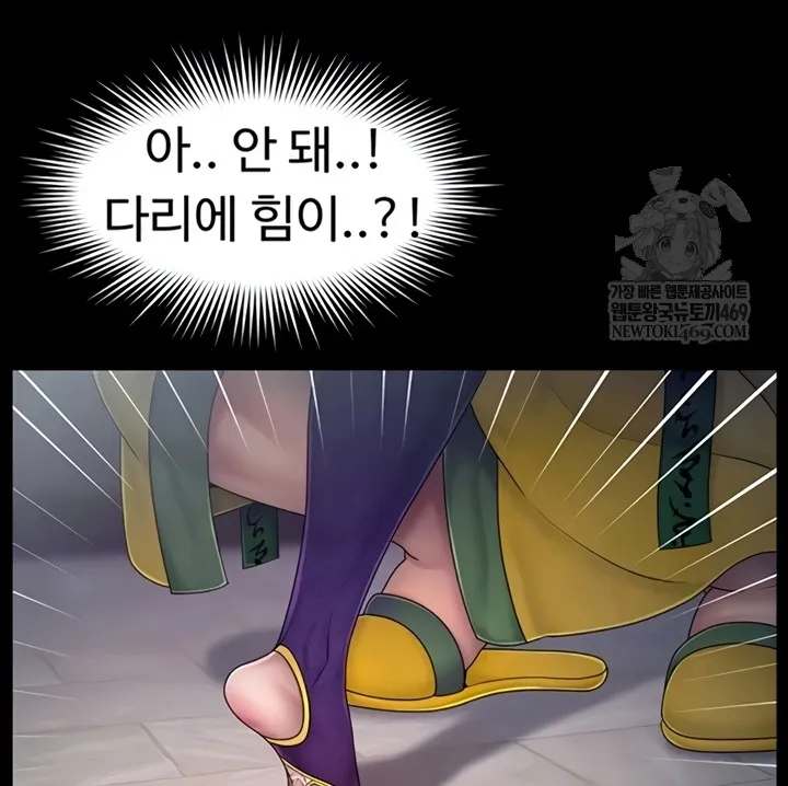 Read Ero: The Princess Submits chapter 13 image 51 on Lezhin