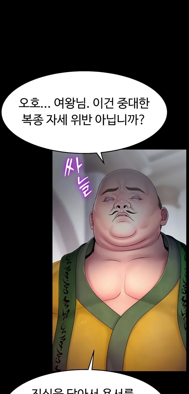 Read Ero: The Princess Submits chapter 13 image 54 on Lezhin