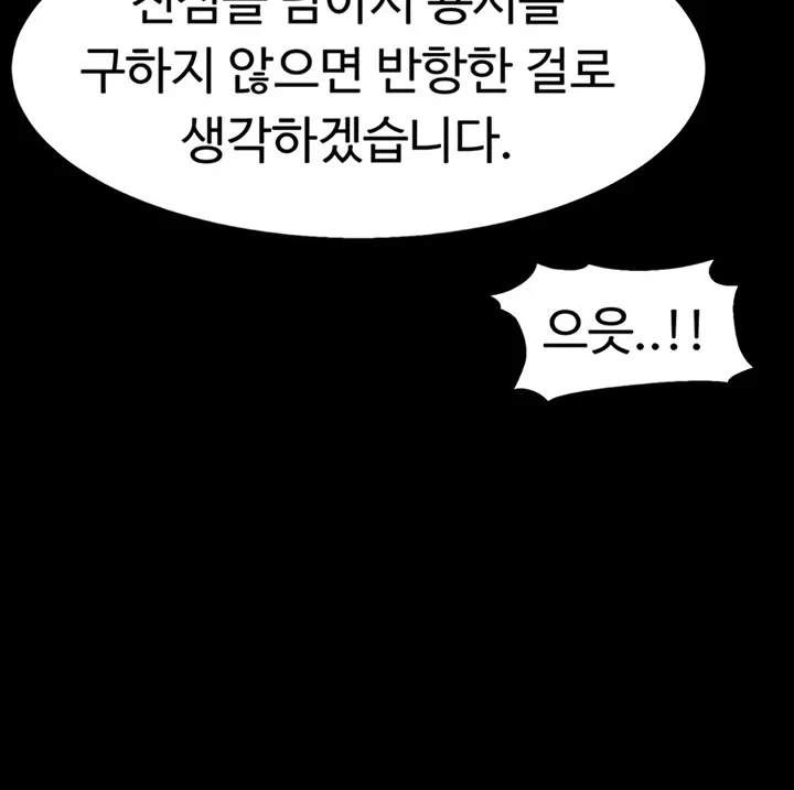 Read Ero: The Princess Submits chapter 13 image 55 on Lezhin