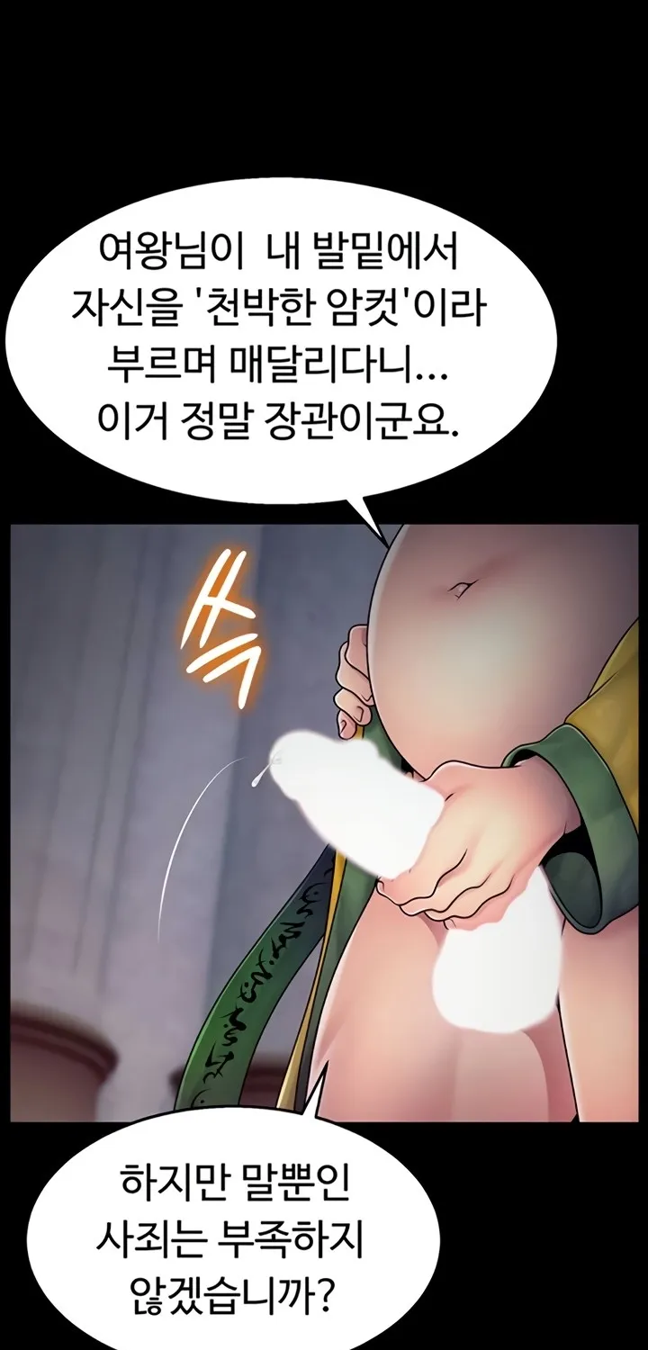 Read Ero: The Princess Submits chapter 13 image 58 on Lezhin