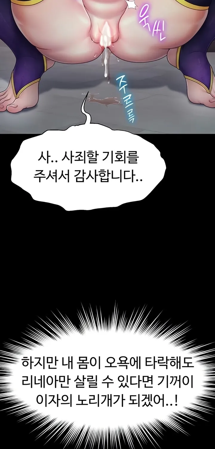 Read Ero: The Princess Submits chapter 13 image 61 on Lezhin