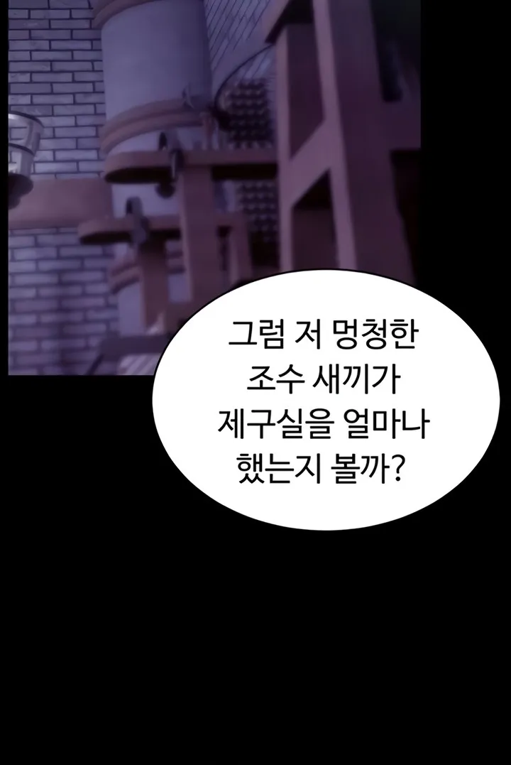 Read Ero: The Princess Submits chapter 13 image 63 on Lezhin
