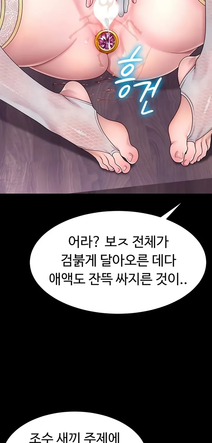 Read Ero: The Princess Submits chapter 13 image 66 on Lezhin