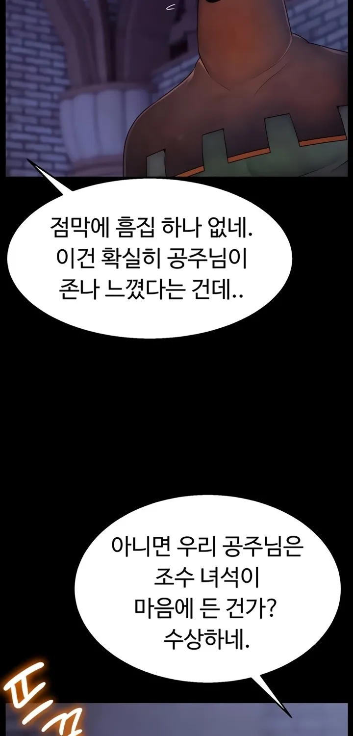 Read Ero: The Princess Submits chapter 13 image 68 on Lezhin