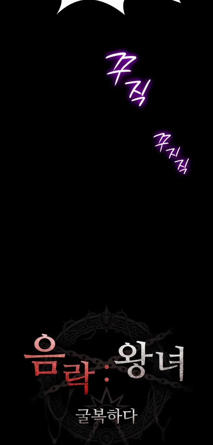 Read Ero: The Princess Submits chapter 4 image 17 on Lezhin