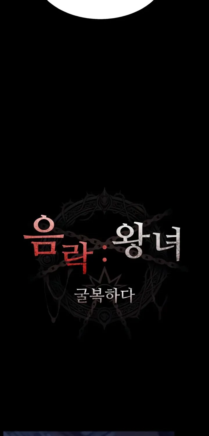 Read Ero: The Princess Submits chapter 5 image 16 on Lezhin