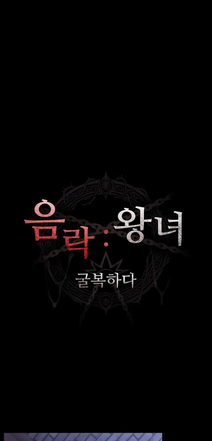 Read Ero: The Princess Submits chapter 8 image 8 on Lezhin
