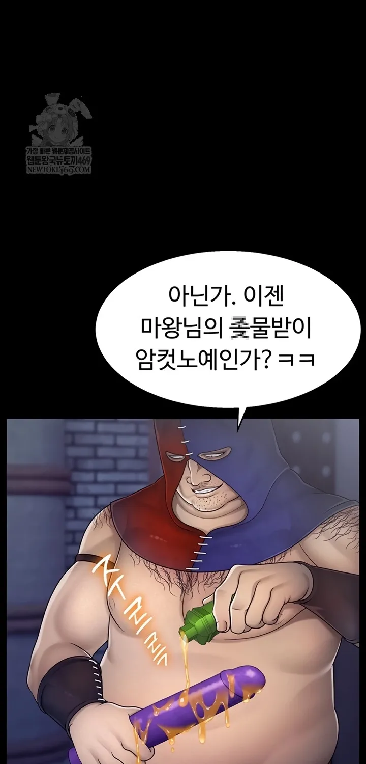 Read Ero: The Princess Submits chapter 9 image 10 on Lezhin