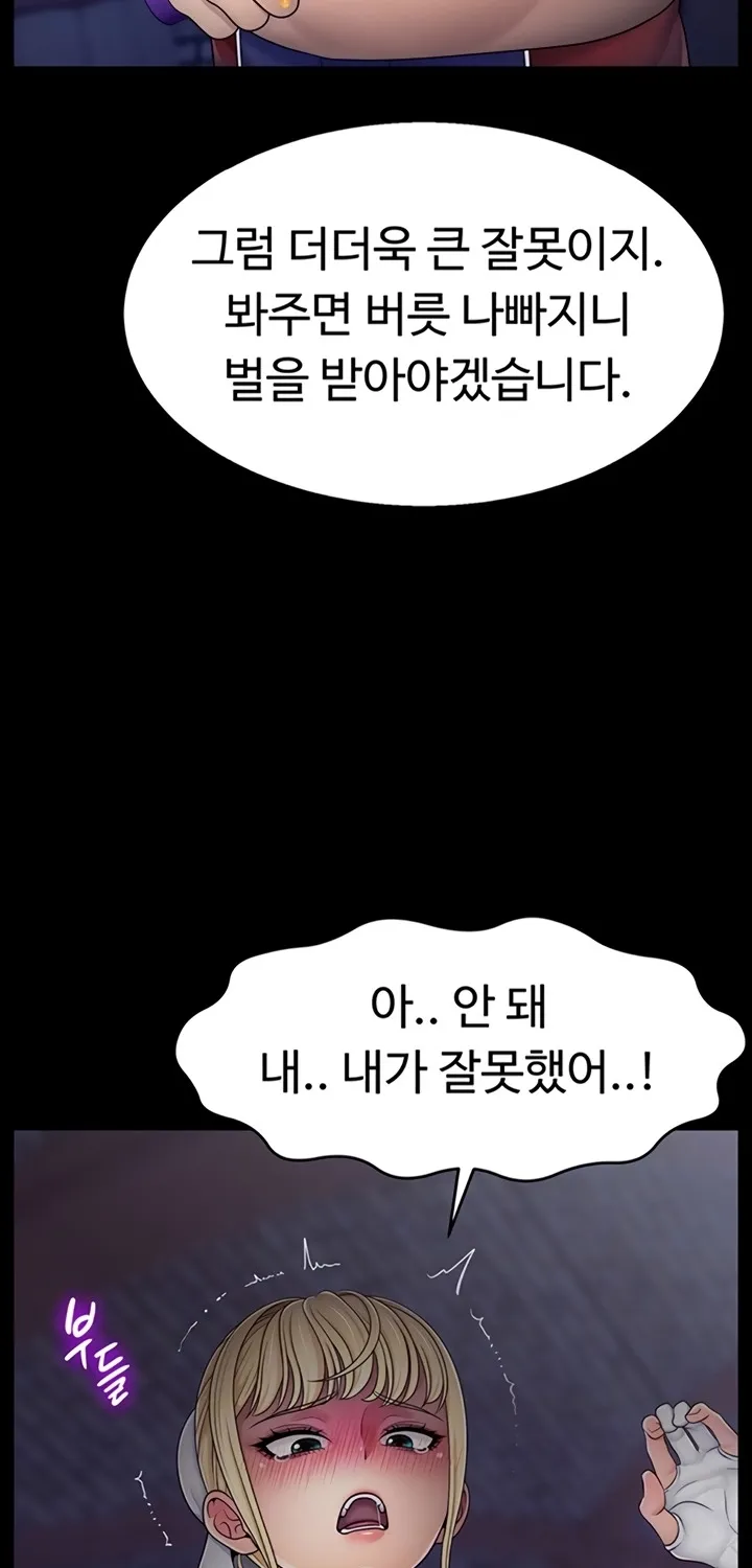 Read Ero: The Princess Submits chapter 9 image 11 on Lezhin