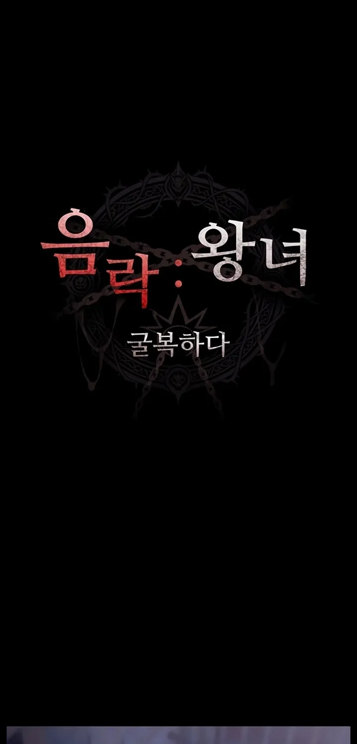 Read Ero: The Princess Submits chapter 9 image 14 on Lezhin