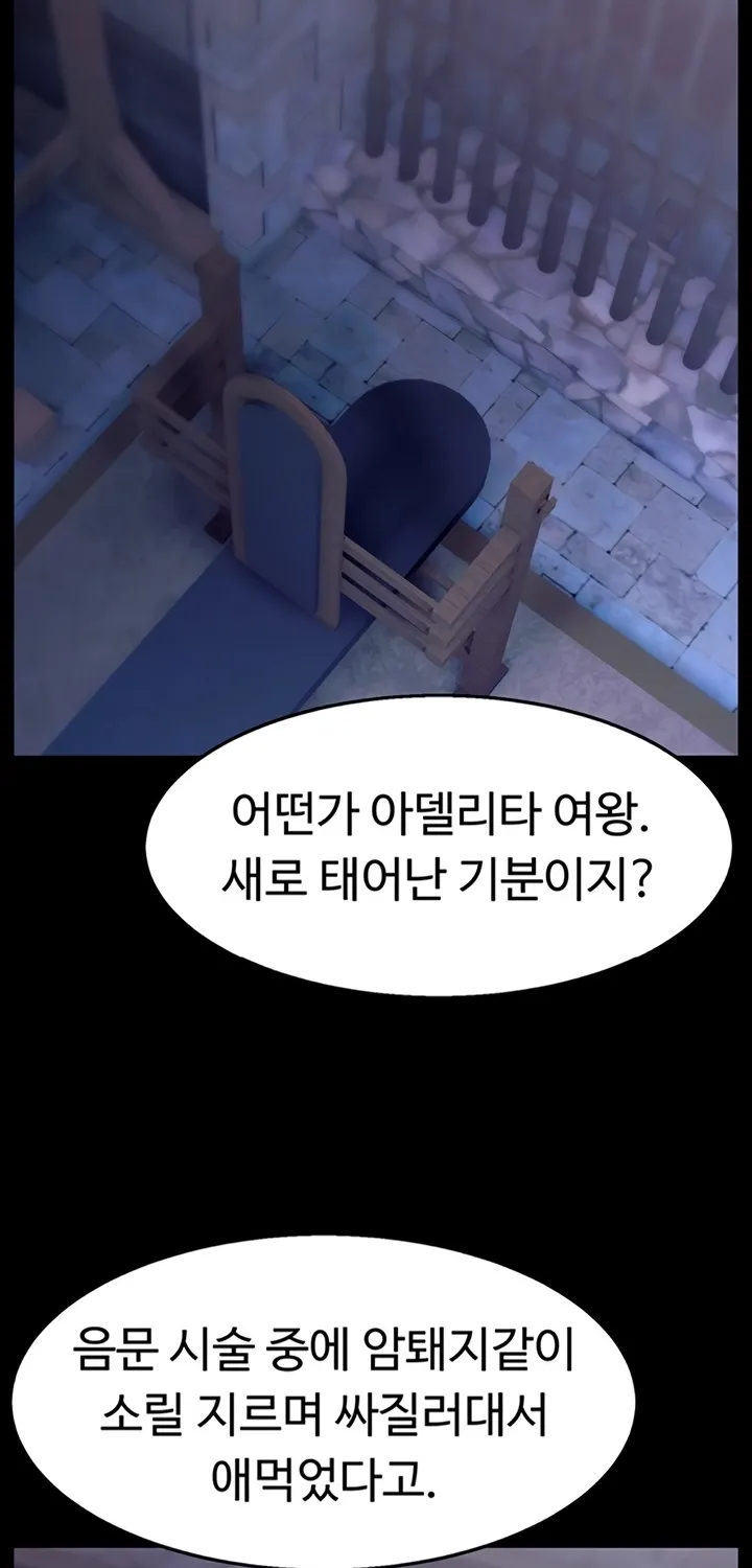 Read Ero: The Princess Submits chapter 9 image 15 on Lezhin