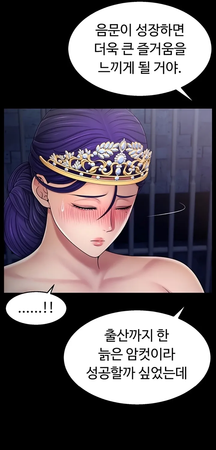 Read Ero: The Princess Submits chapter 9 image 18 on Lezhin