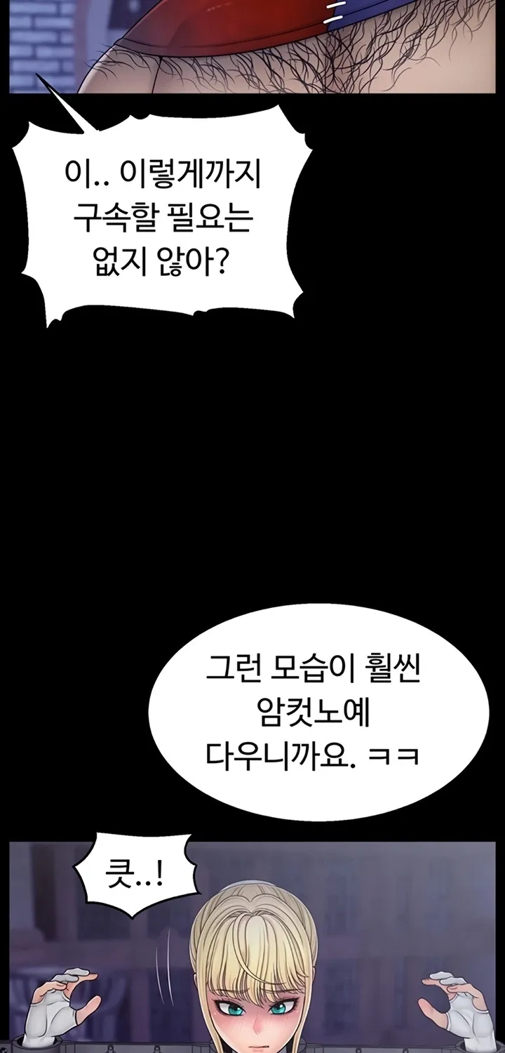 Read Ero: The Princess Submits chapter 9 image 2 on Lezhin