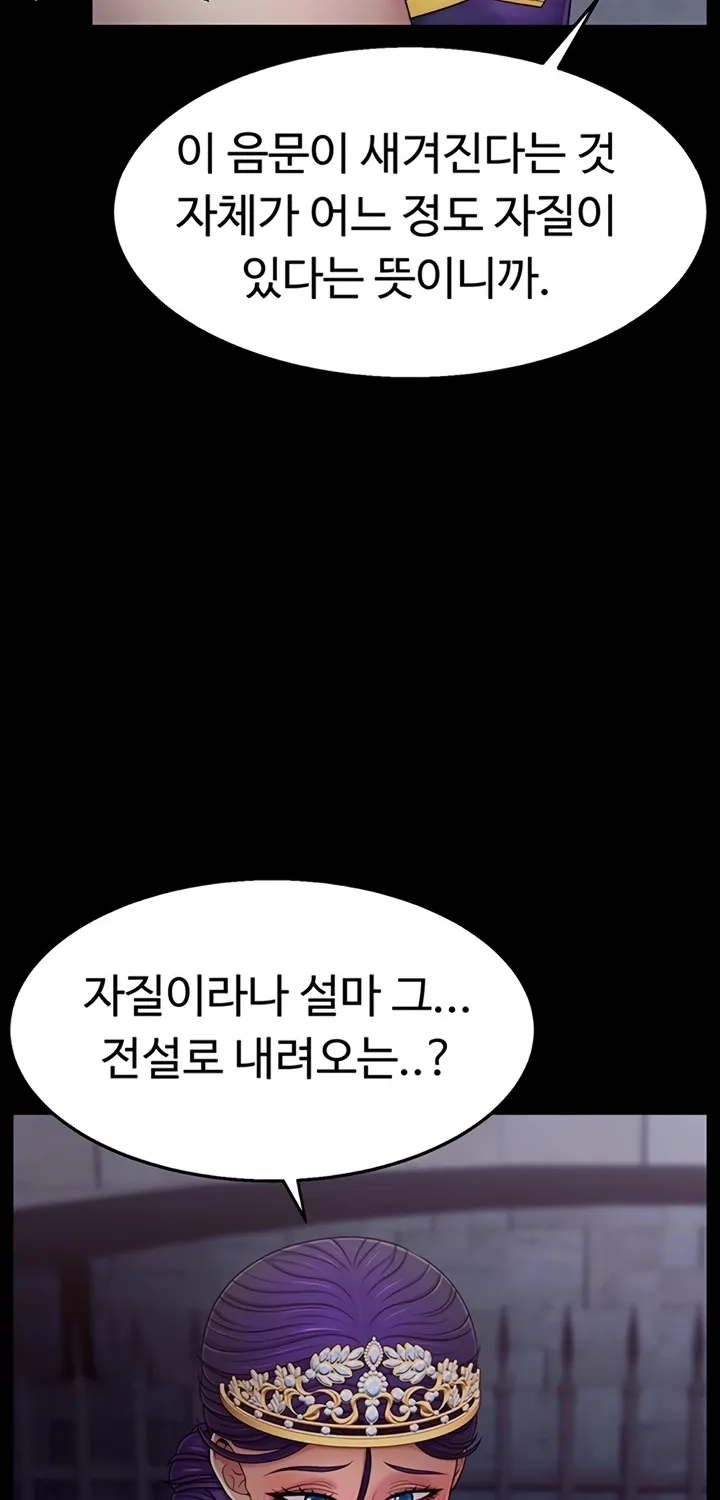 Read Ero: The Princess Submits chapter 9 image 20 on Lezhin