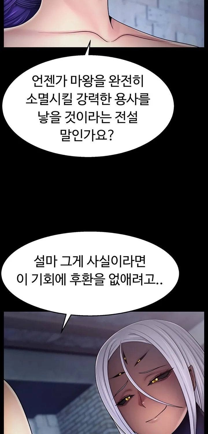 Read Ero: The Princess Submits chapter 9 image 24 on Lezhin
