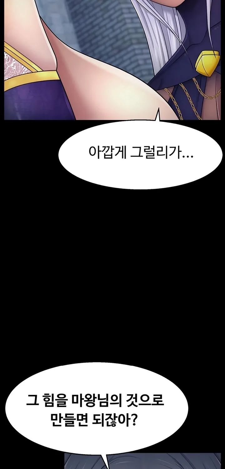 Read Ero: The Princess Submits chapter 9 image 25 on Lezhin