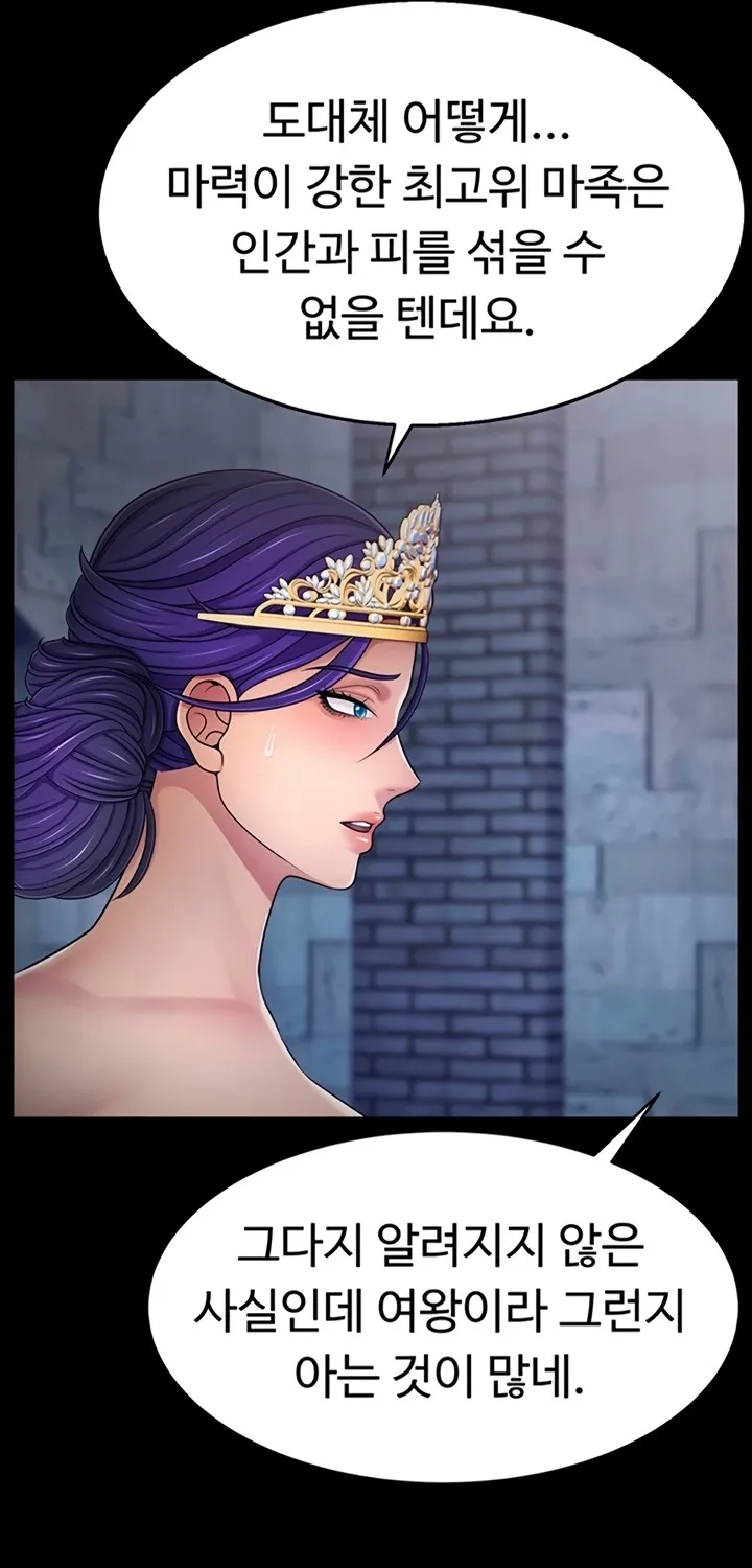 Read Ero: The Princess Submits chapter 9 image 28 on Lezhin