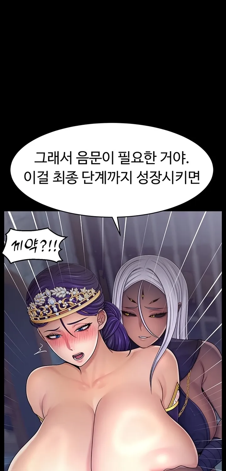 Read Ero: The Princess Submits chapter 9 image 29 on Lezhin