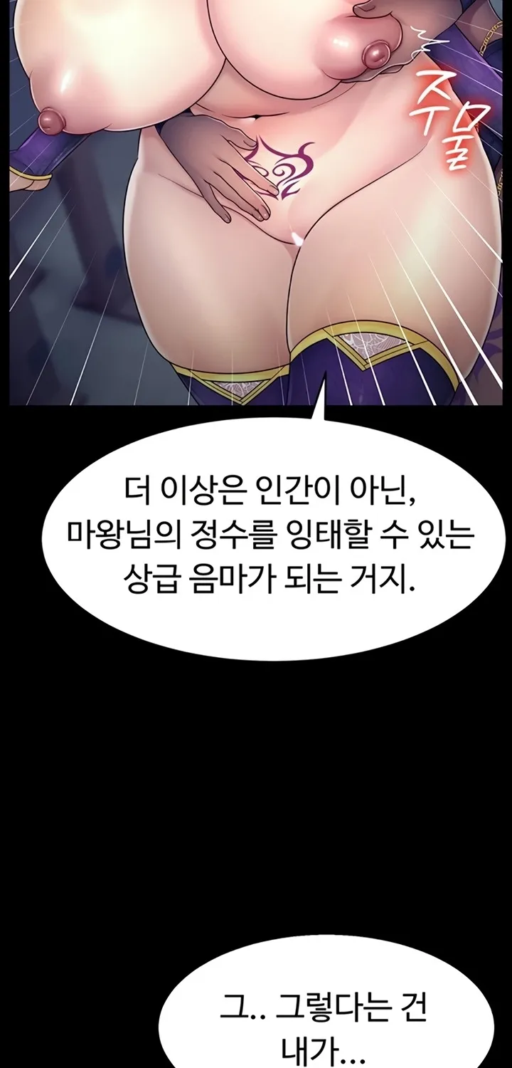 Read Ero: The Princess Submits chapter 9 image 30 on Lezhin