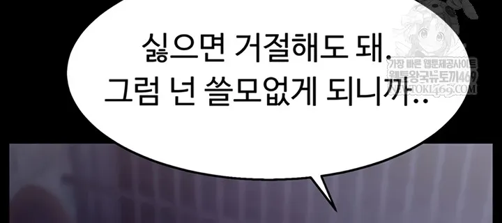 Read Ero: The Princess Submits chapter 9 image 32 on Lezhin