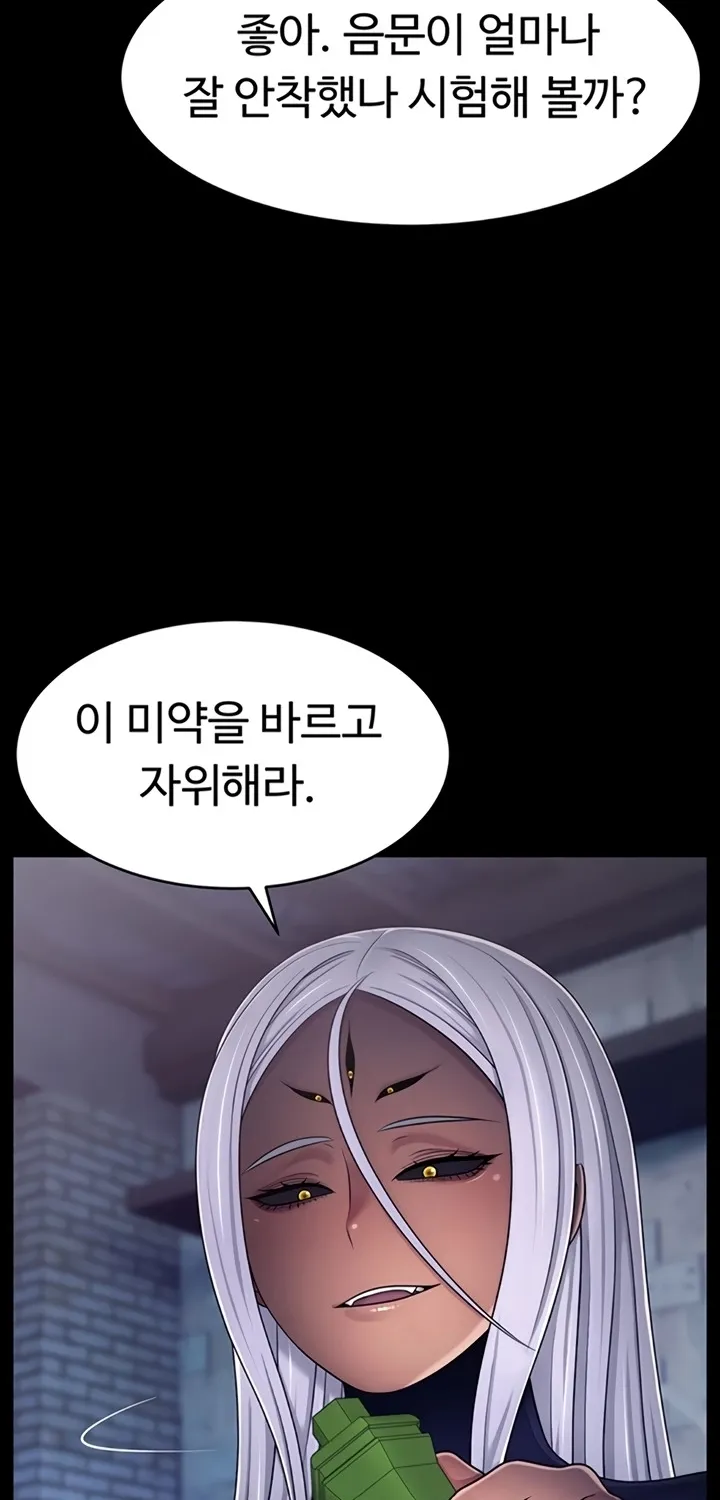 Read Ero: The Princess Submits chapter 9 image 35 on Lezhin