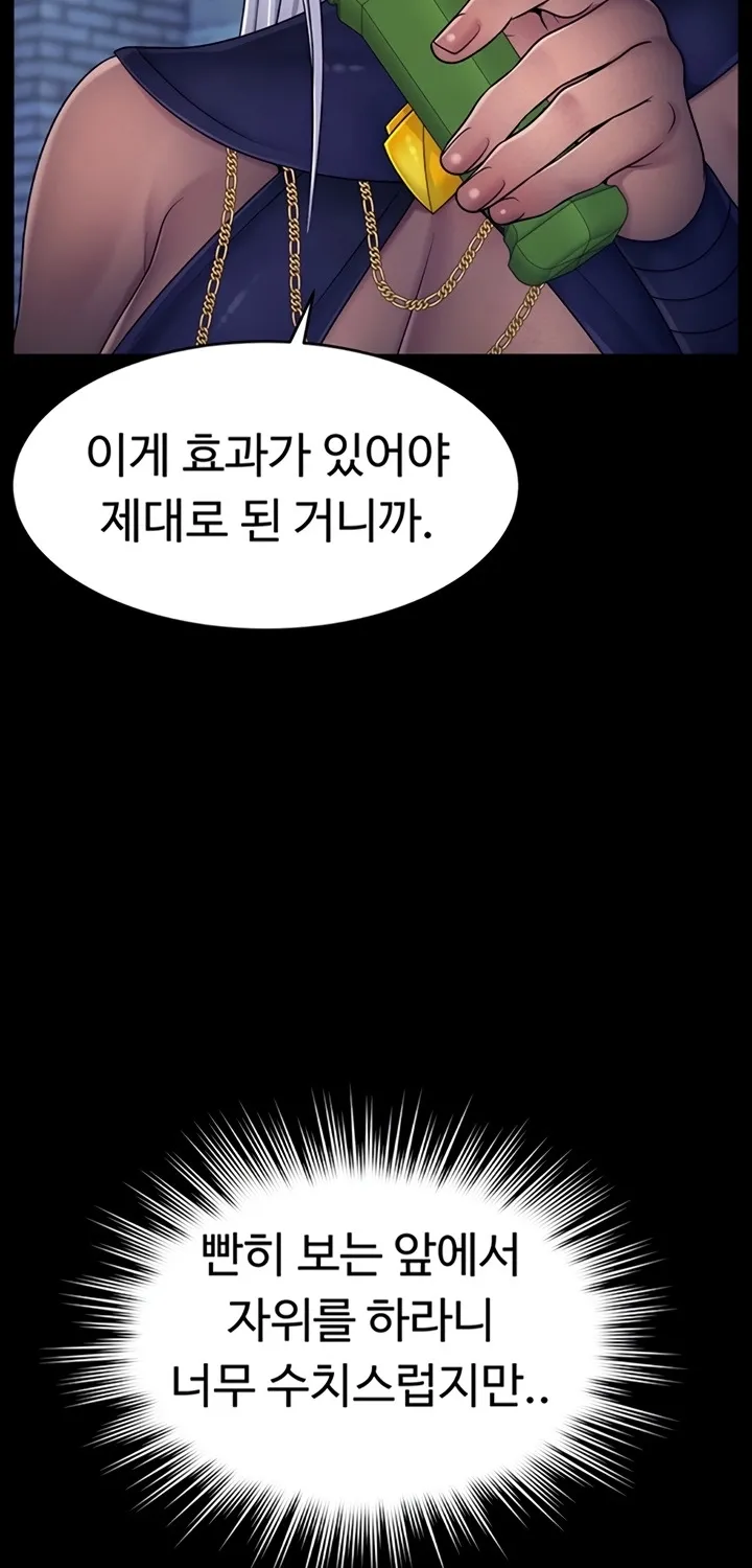 Read Ero: The Princess Submits chapter 9 image 36 on Lezhin