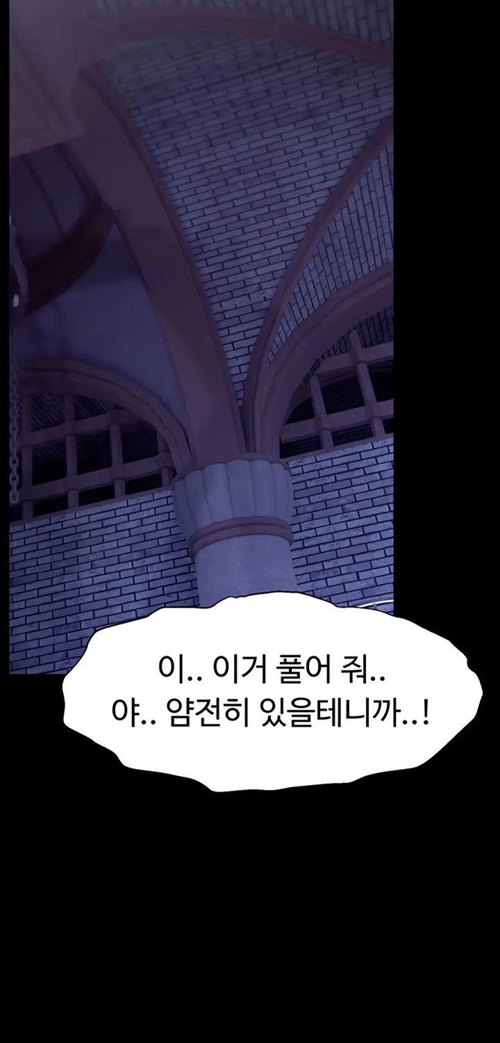 Read Ero: The Princess Submits chapter 9 image 40 on Lezhin