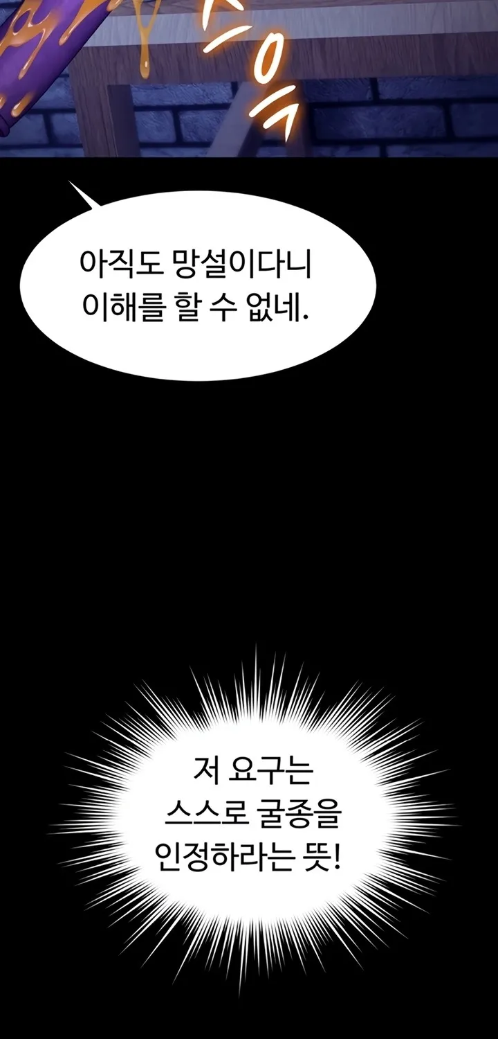 Read Ero: The Princess Submits chapter 9 image 44 on Lezhin
