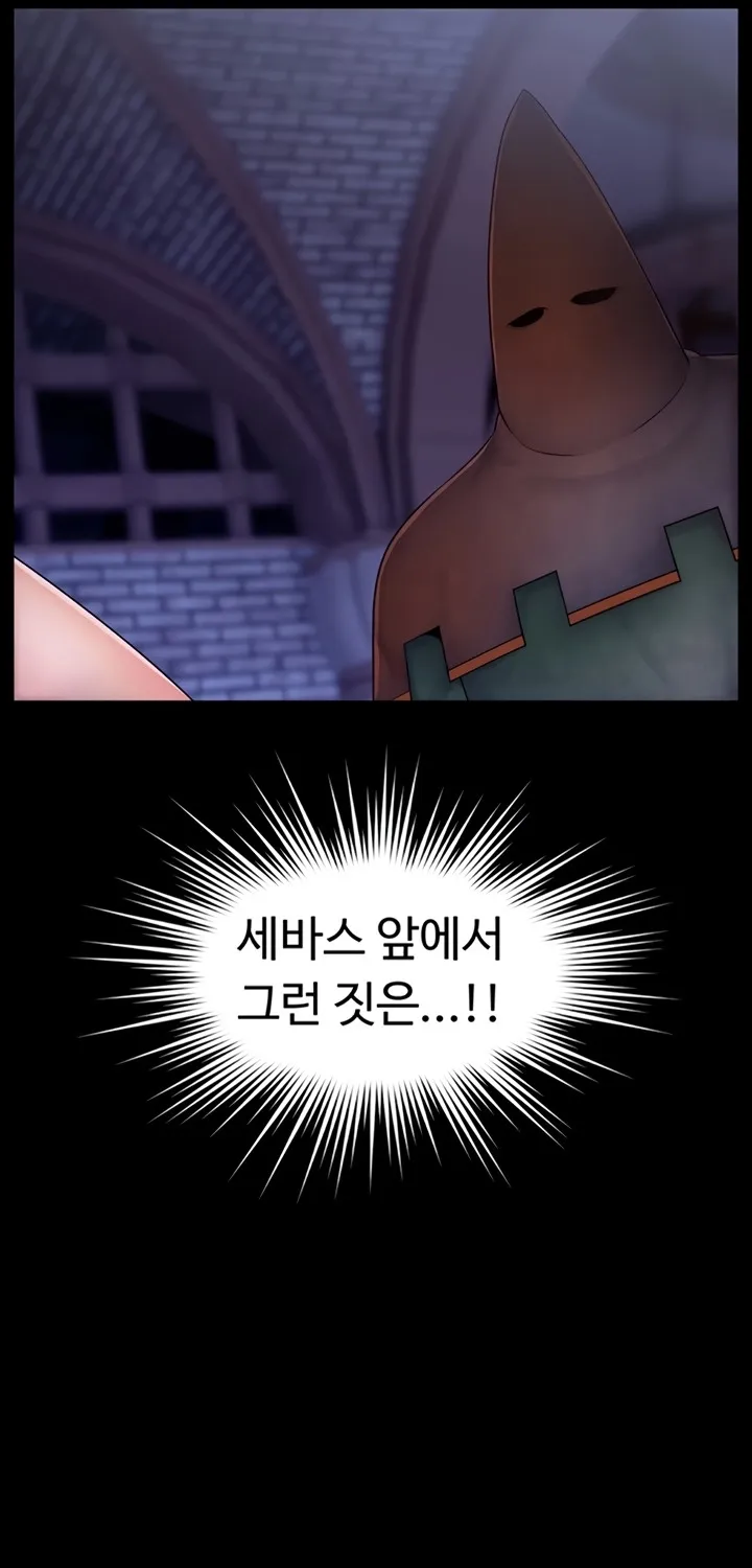 Read Ero: The Princess Submits chapter 9 image 45 on Lezhin