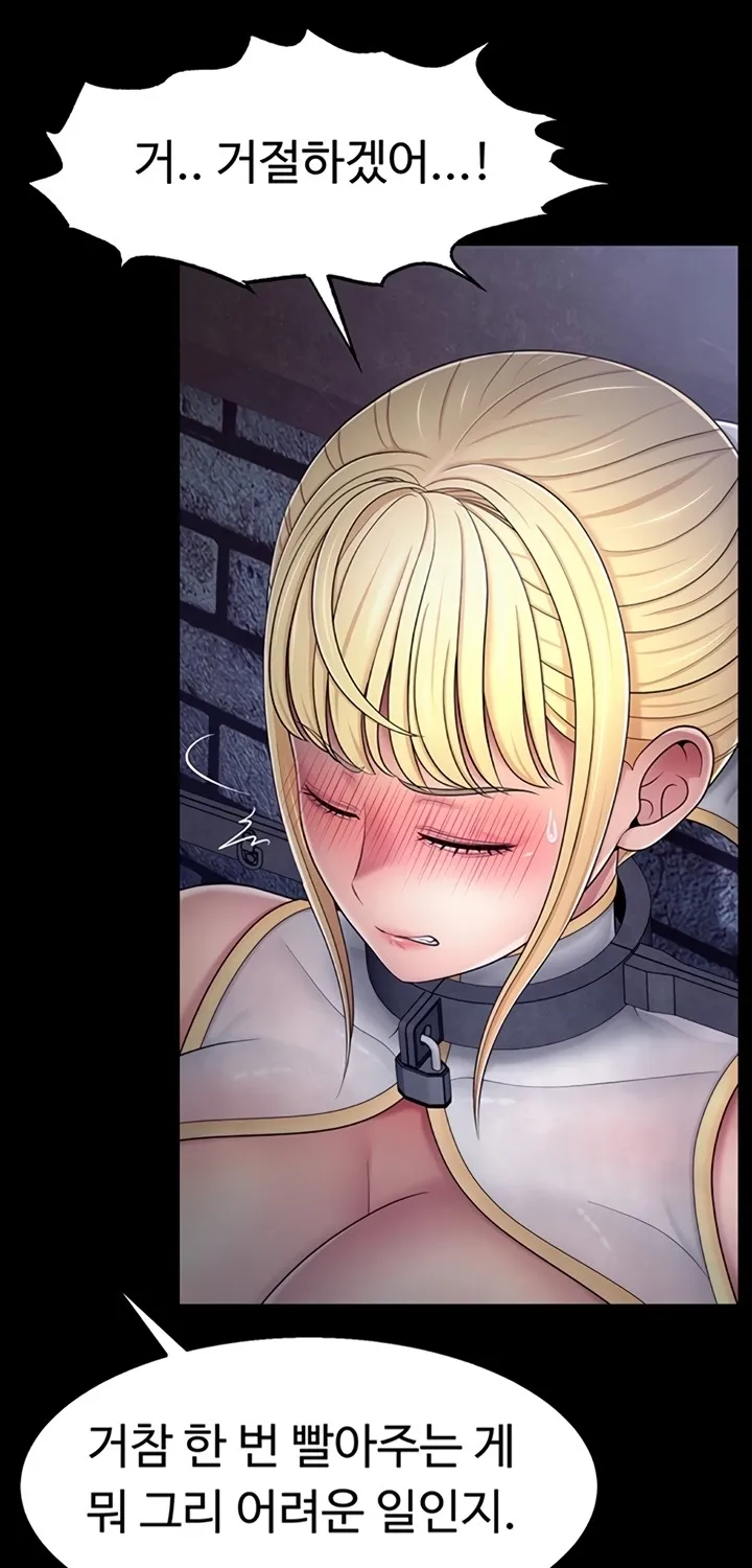Read Ero: The Princess Submits chapter 9 image 46 on Lezhin
