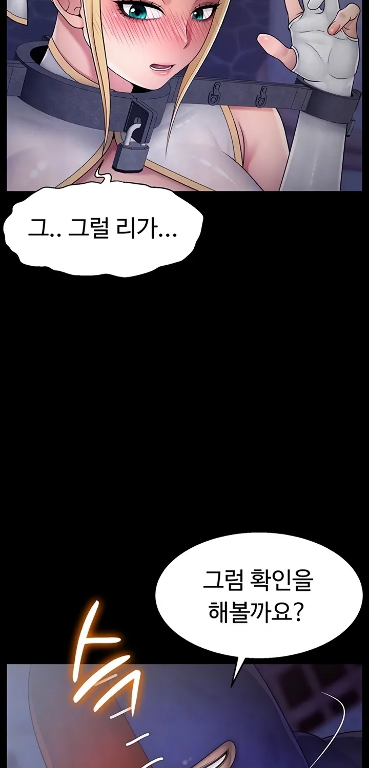 Read Ero: The Princess Submits chapter 9 image 5 on Lezhin