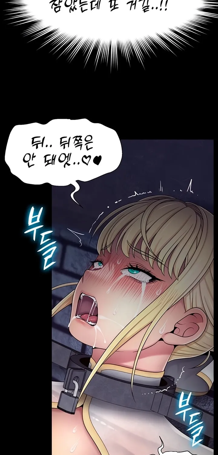 Read Ero: The Princess Submits chapter 9 image 53 on Lezhin